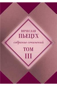 Sobranie Sochinenij V Desyati Tomah Tom Tretij. Povesti
