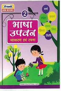 Frank Bhasha Upvan Vyakaran Avam Rachna Book 2