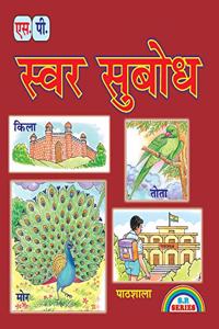 SWAR SUBODH
