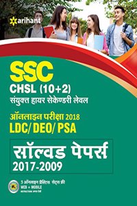 SSC (10+2) Solved Papers Sanyukt Higher Secondary