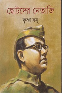 Chotoder Netaji