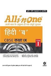 All in One Hindi 'B' CBSE Kaksha- 9 Term- I