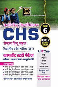 CENTRAL HINDU SCHOOL CHS CLASS 6 GUIDE BOOK (Hindi Medium)