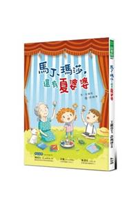 Martin, Martha, and Grandma Xia