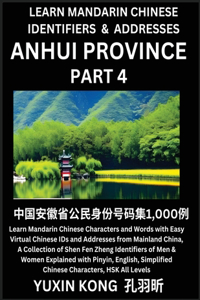 Anhui Province of China (Part 4)