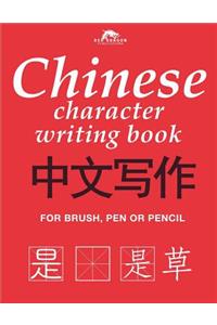 Chinese character writing book