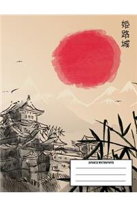 Japanese Writing Paper