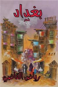 Baghdad
