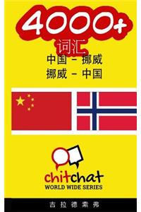 4000+ Chinese - Norwegian Norwegian - Chinese Vocabulary
