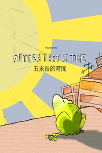 Fifteen Feet of Time/五米長的時間