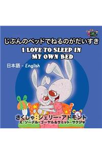 I Love to Sleep in My Own Bed