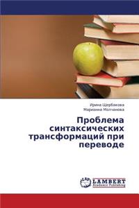 Problema Sintaksicheskikh Transformatsiy Pri Perevode