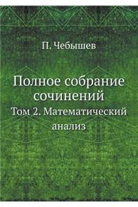 Полное собрание сочинений