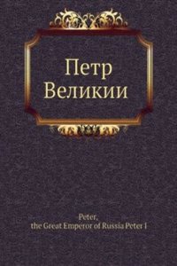 Petr Velikii