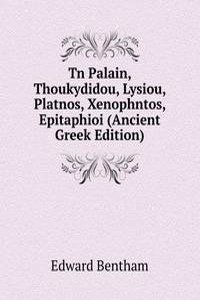 Tn Palain, Thoukydidou, Lysiou, Platnos, Xenophntos, Epitaphioi (Ancient Greek Edition)
