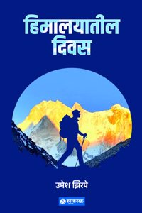 Himalayatil Diwas