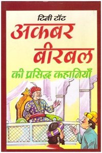 Akbar Birbal Ki Prashid Kahaniya