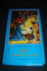 Azeri Chrildren'S Bible