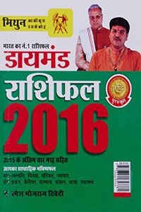 Diamond Rashifal 2016 Mithun (Hindi)
