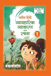 Naveen Hindi Vyavaharik Vyakaran Tatha Rachna for Class 1