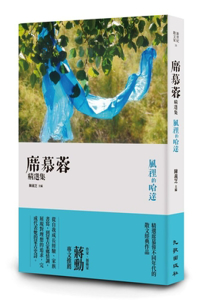 Hada in the Wind: Selected Collections of XI Murong