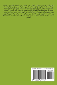 بستان بطعم التجربة