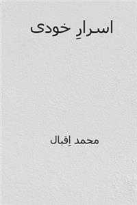 Asrar-I-Khudi ( Persian Edition )