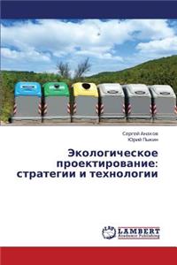 Ekologicheskoe Proektirovanie