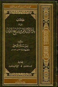 Kitab Ibn Salam
