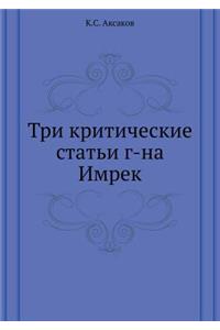Три критические статьи г-на Имрек