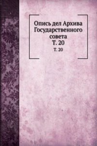 Opis del Arhiva Gosudarstvennogo soveta