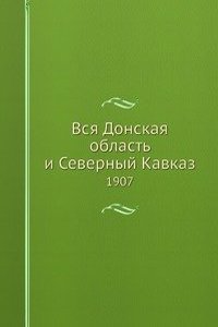 Vsya Donskaya oblast i Severnyj Kavkaz