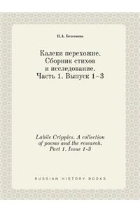 Labile Cripples. A collection of poems and the research. Part 1. Issue 1-3