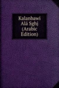 Kalanbawi Ala Sghj (Arabic Edition)