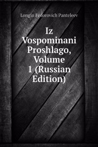 IZ VOSPOMINANI PROSHLAGO VOLUME 1 RUSSI
