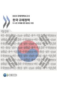 Regulatory Policy in Korea