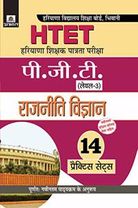 Haryana Shikshak Patrata Pariksha PGT (Level-3) Rajniti Vigyan (14 Practice Sets)