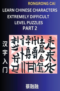 Learn Chinese Characters (Part 2) - Extremely Difficult Level Multiple Answer Type Column Matching Test Series for HSK All Level Students to Fast Learn Reading Mandarin Chinese Characters with Given Pinyin and English meaning, Easy Vocabulary, Mult
