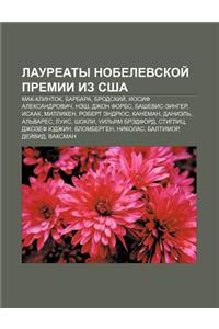 Lauryeaty Nobelevskoi Premii Iz Ssha