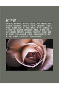 Hua Xue Jian