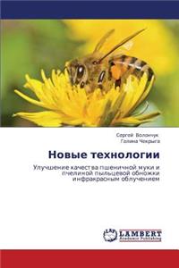Novye Tekhnologii