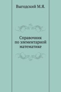 Spravochnik po elementarnoj matematike