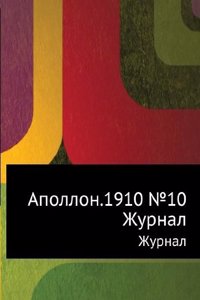 Apollon.1910 â„–10