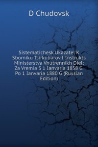 SISTEMATICHESK UKAZATEL K SBORNIKU TSIR