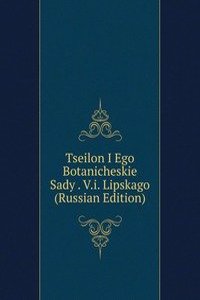TSEILON I EGO BOTANICHESKIE SADY . V.I.