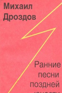 Forschungen auf dem Gebiete der Agricultur-physik