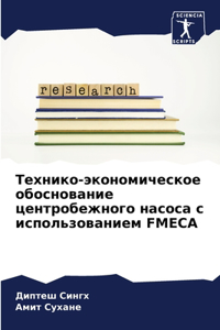 Технико-экономическое обоснование цент