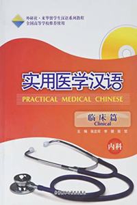 Practical Medical Chinese Clinical (Internal Medicine)