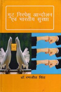 Gut Nirpekshta Andolan Avem Bhartiya Suraksha (Hindi)