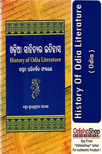 History Of Odia Literature By Dr. Surendra Kumar Maharana From OdishaShop